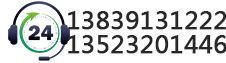 0391-7177618 18639177744